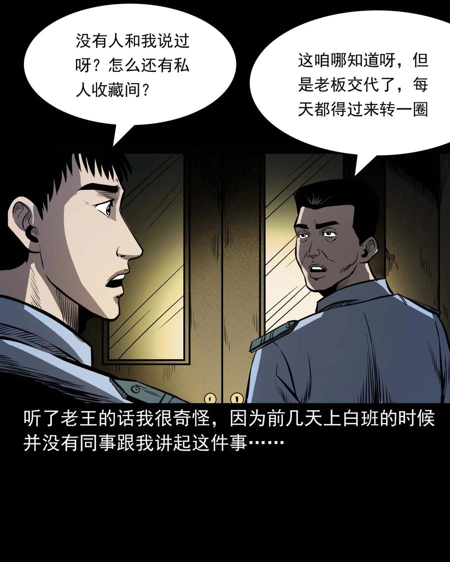321 诡画像9
