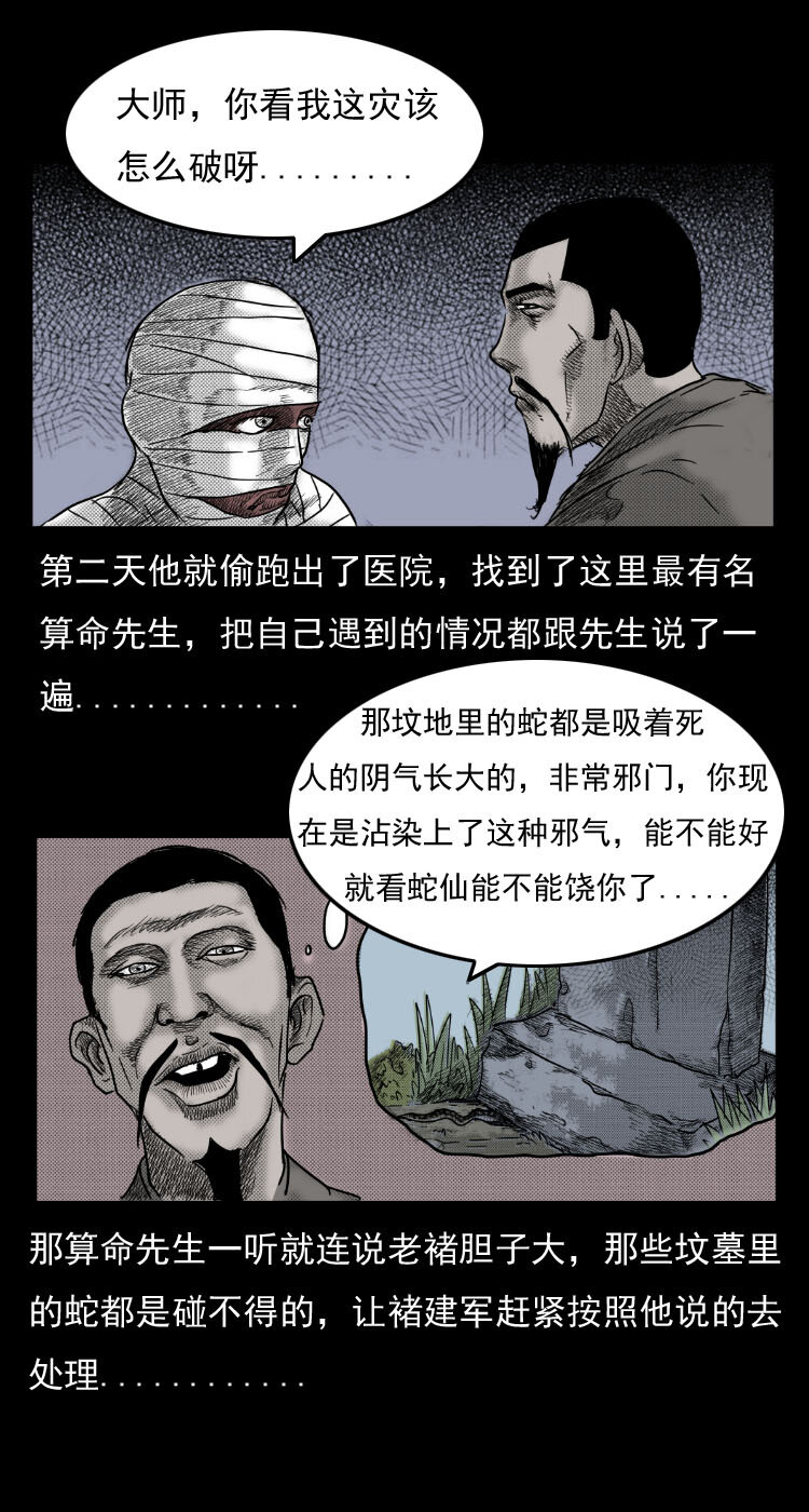 5 活蛇酒25