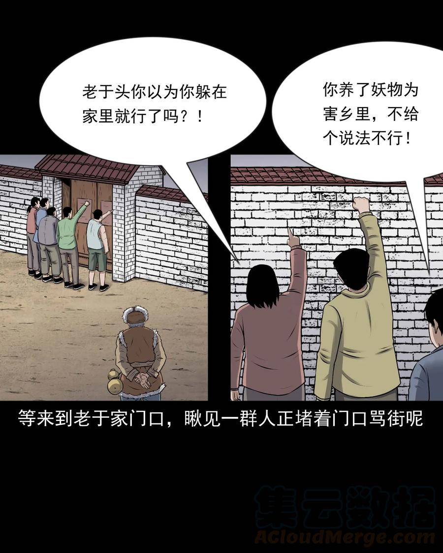 353 老烟鬼（十六）44