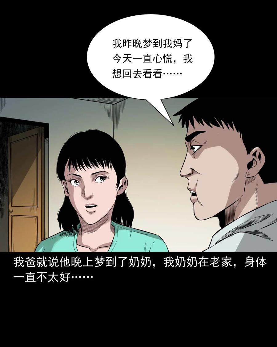 519 死亡征兆5