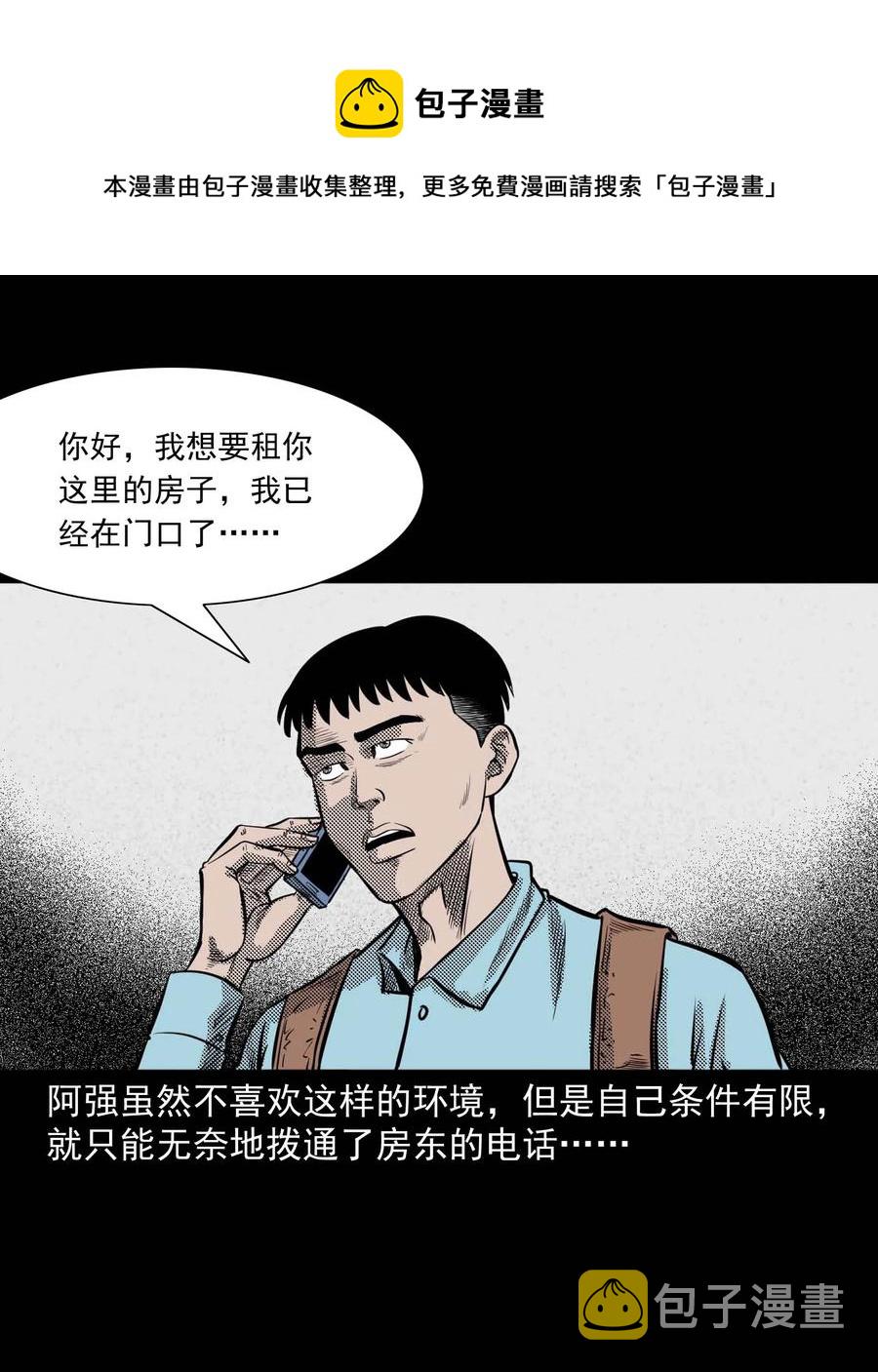 287 租房子的故事6