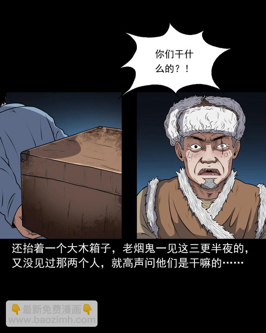 369 老烟鬼（二十三）10