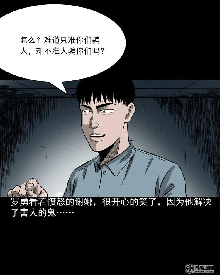 202 大厦闹鬼事件83