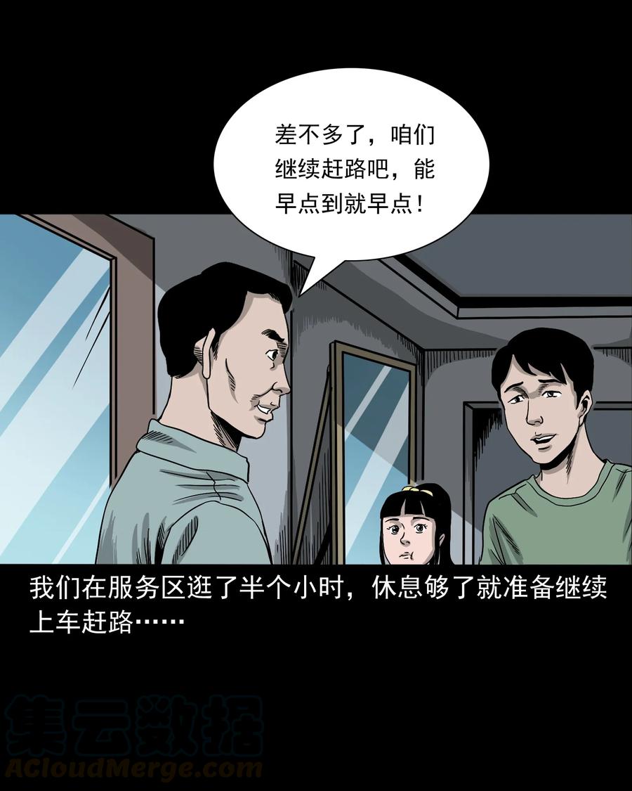 370 车上有人12