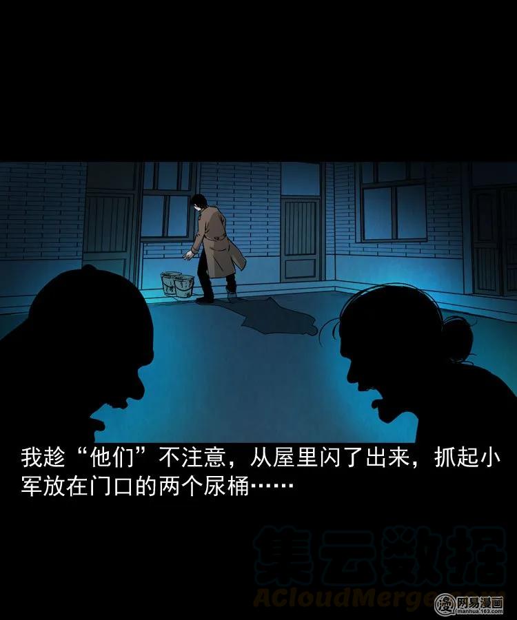179 阴阳眼（九）70