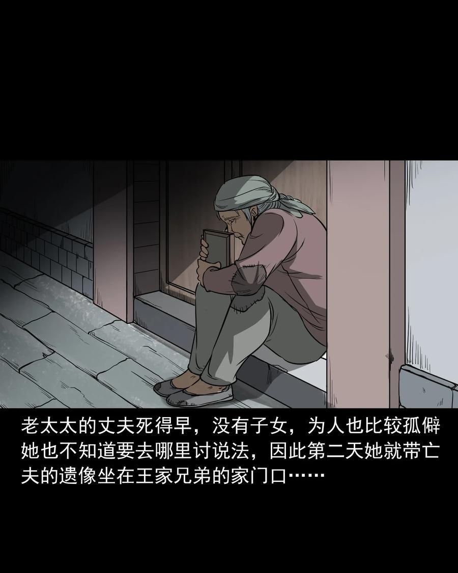 326 祖宗眼18