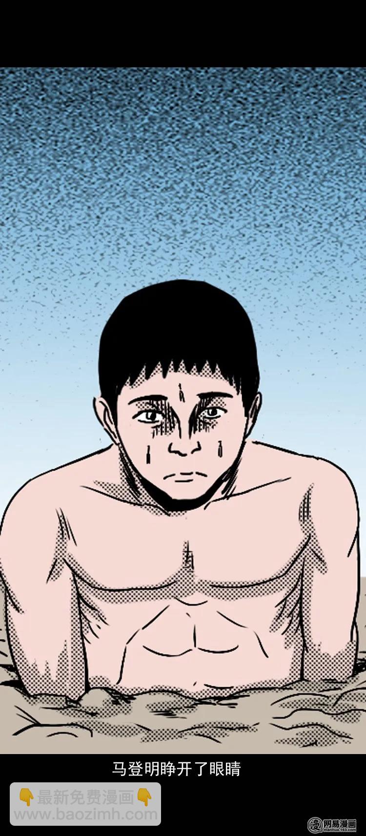 132 换魂（四）53
