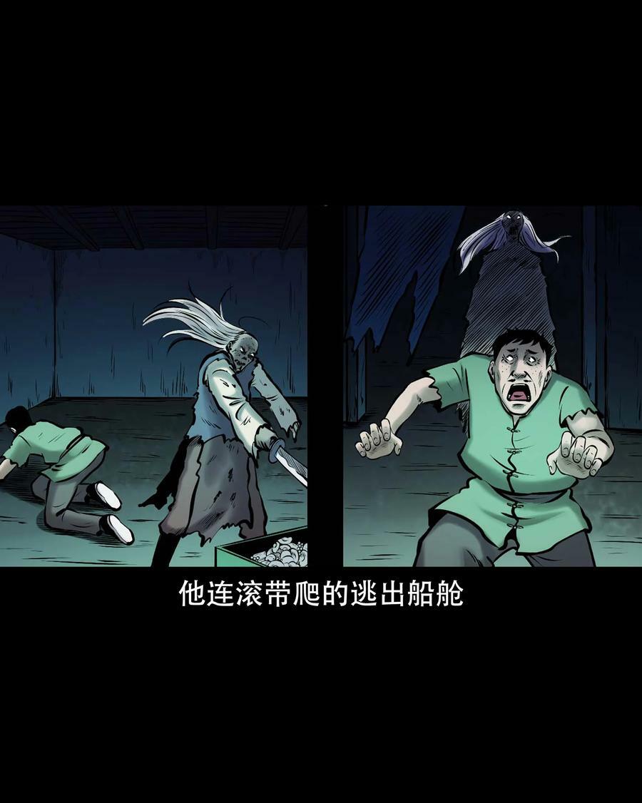 663 老烟鬼174话46