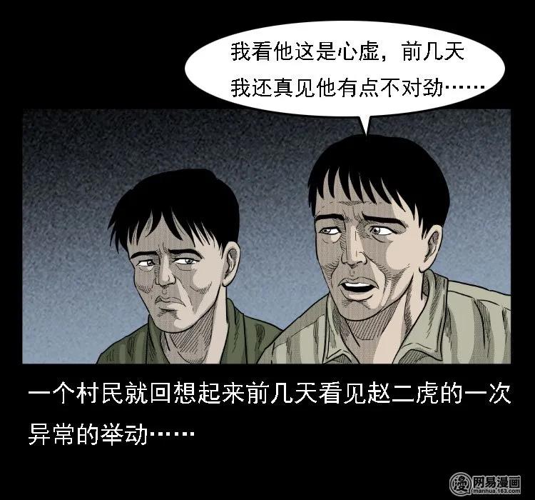 36 马疯子的故事22