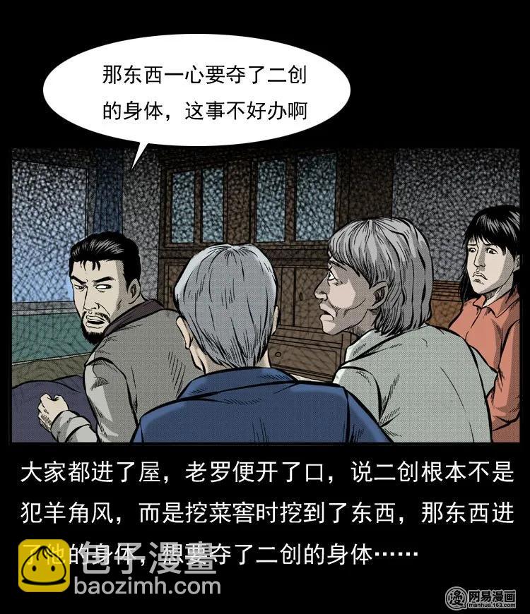 54 赤脚医生（三）45