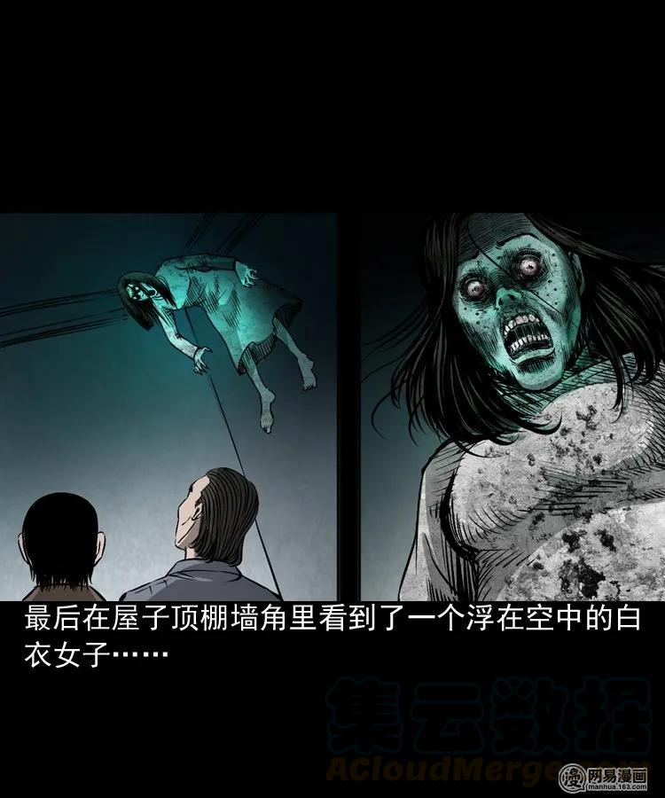 166 阴阳眼（五）32