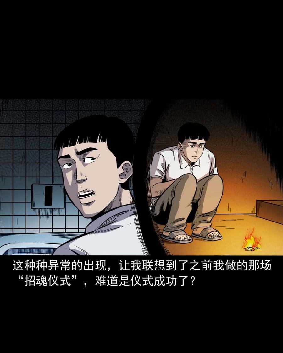 325 招魂29