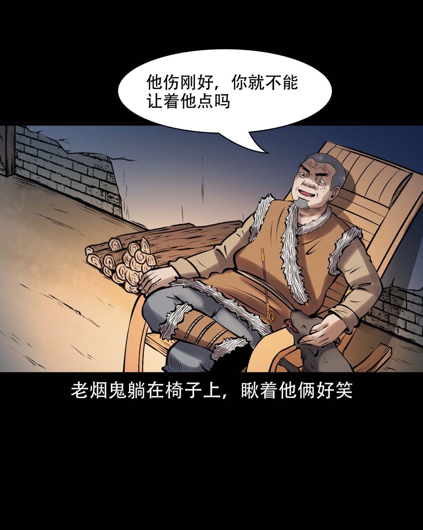 613 老烟鬼146话21