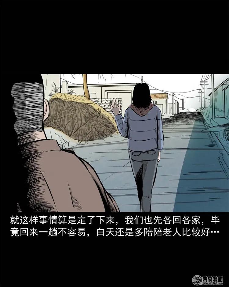 228 林中诡事6