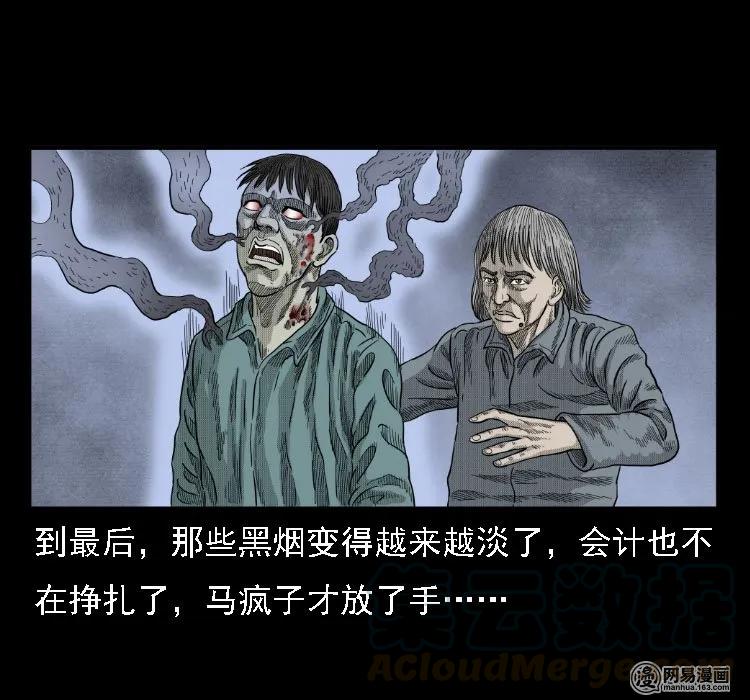 37 马疯子降妖80