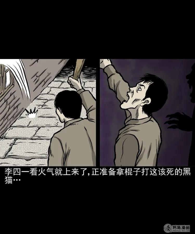 208 民国诡事（一）6