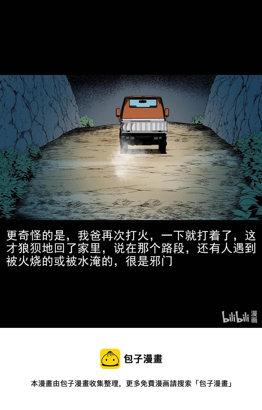 566 迷人沟惊魂71