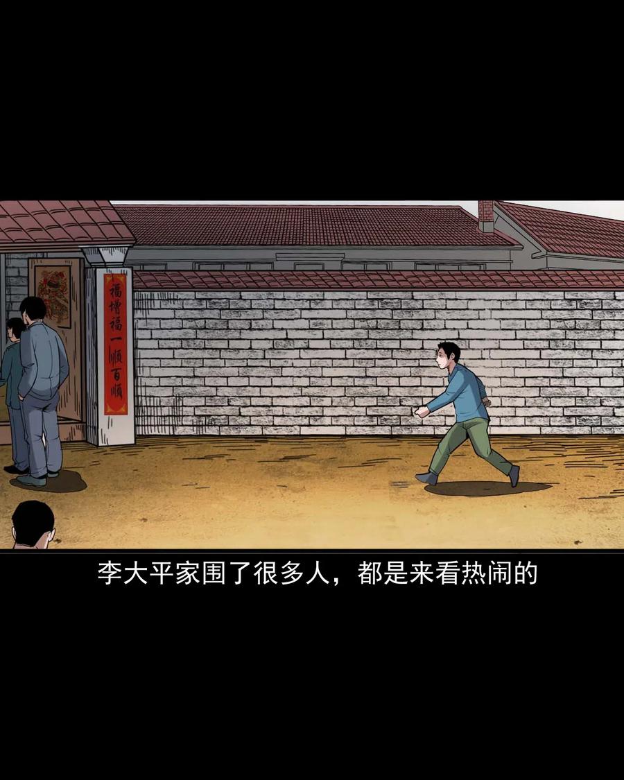 432 秤砣压棺26