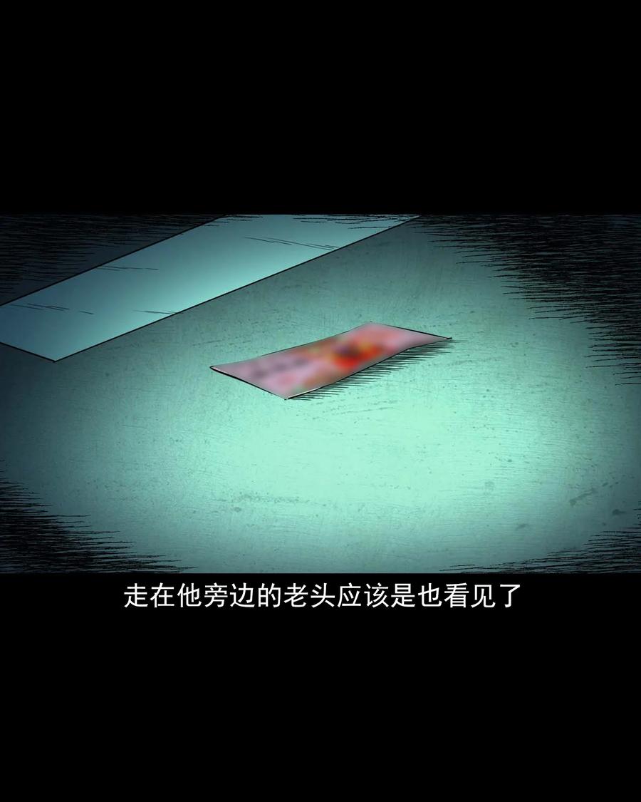 531 诡见闻16