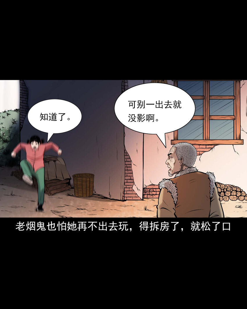 652 老烟鬼166话4