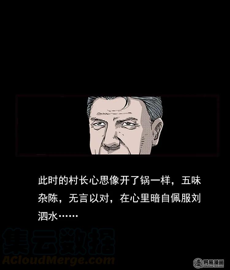 71 鬼哭涧捞尸（上）44
