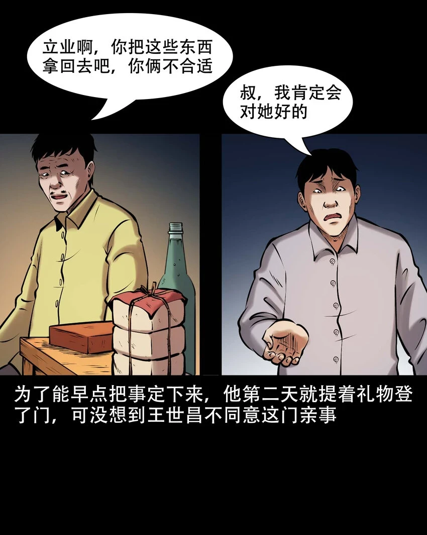 662 老烟鬼173话11