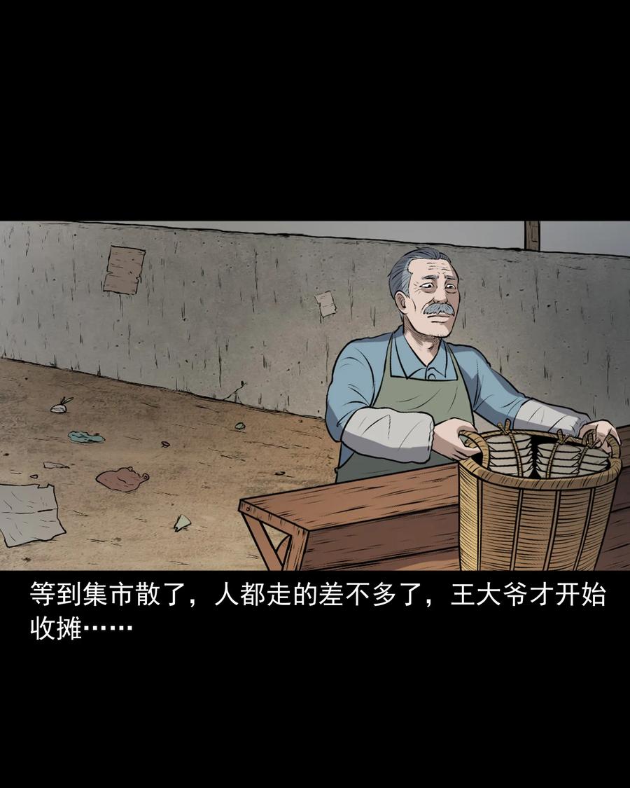 346 王大爷的故事14