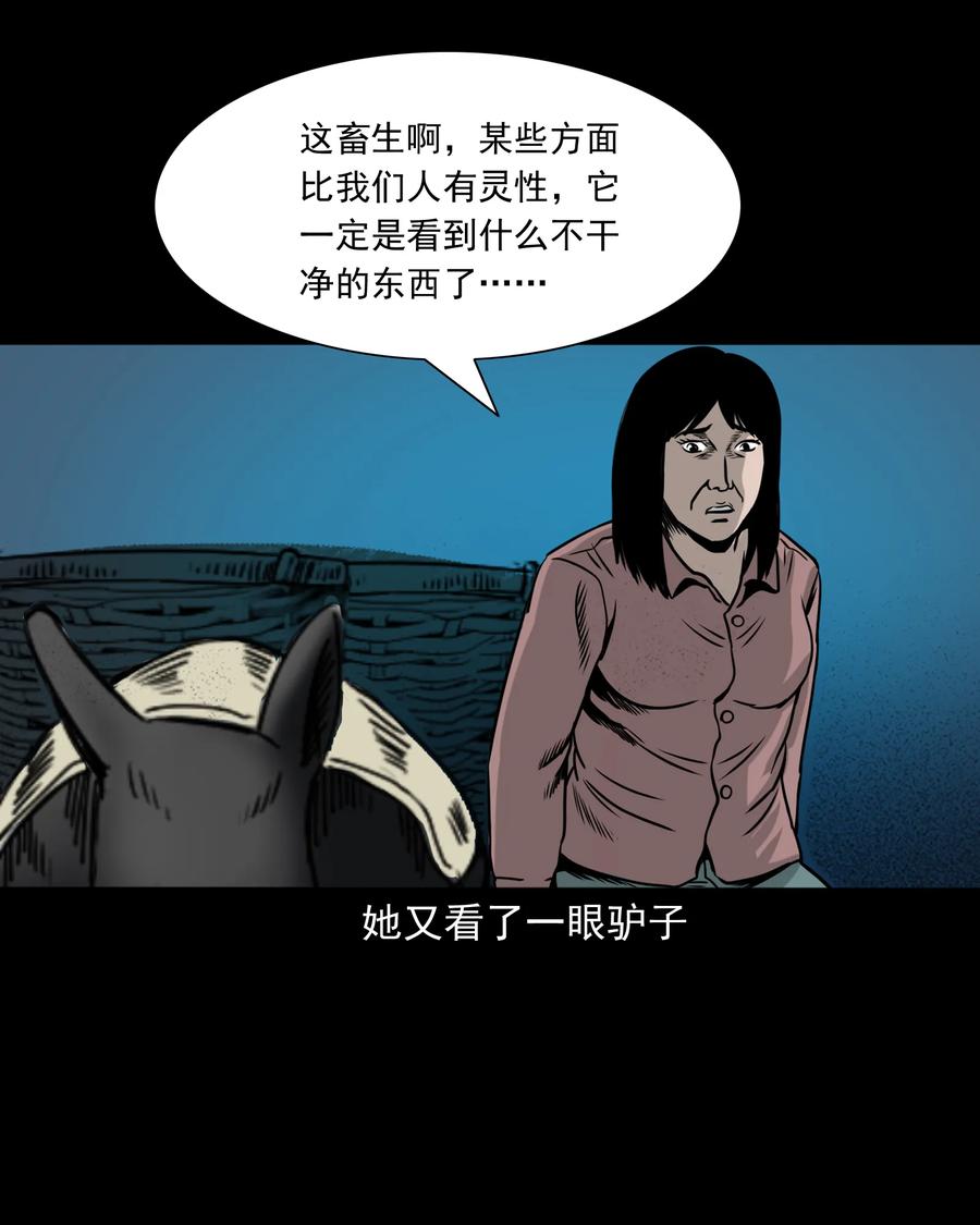 280 拦路鬼42