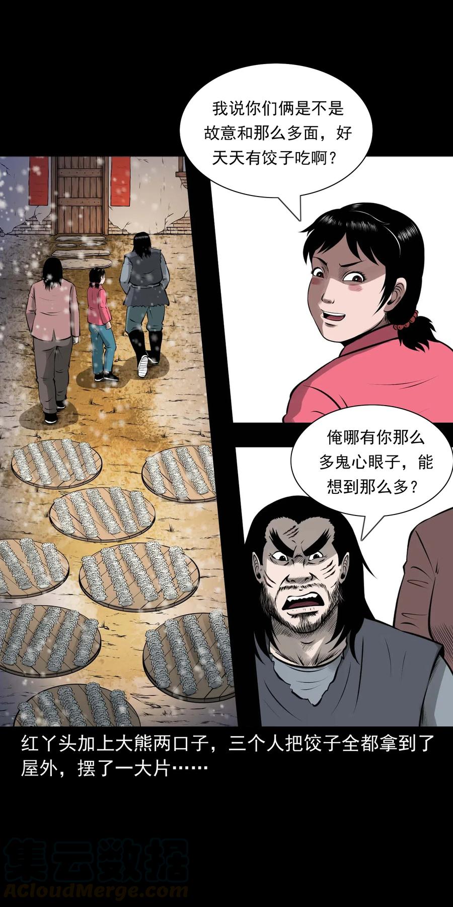 460 老烟鬼贺岁篇24