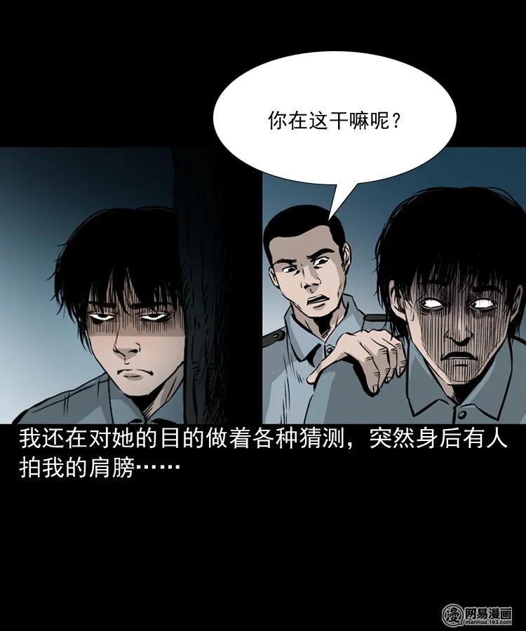 152 阴阳眼（二）7