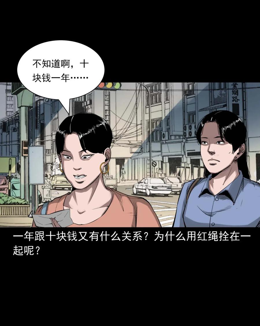 477 买命钱23