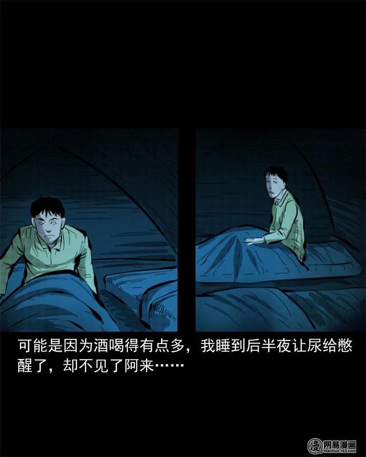 243 荒村30