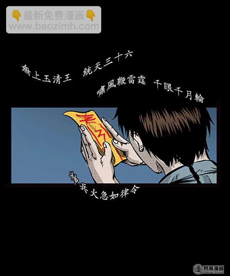88 营救马疯子一（下）35