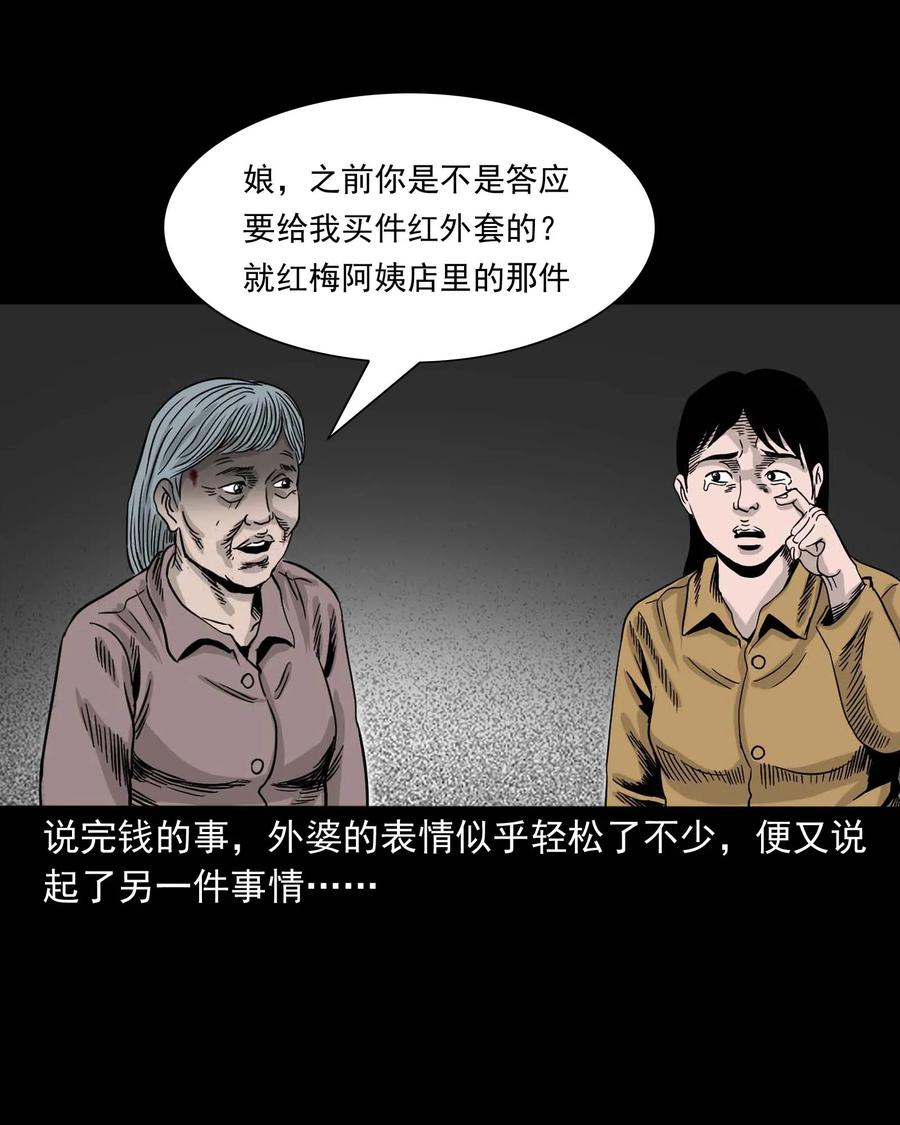 343 外婆的病85