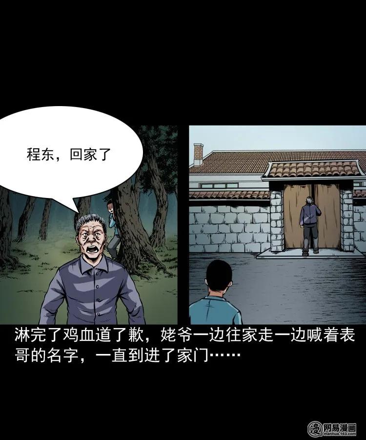 184 山神怒53