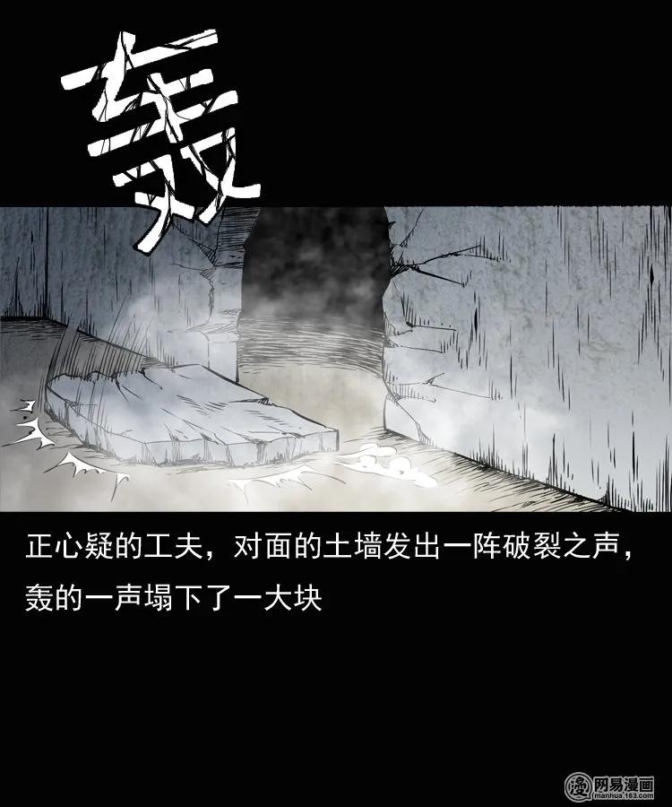 134 营救马疯子三（上）77