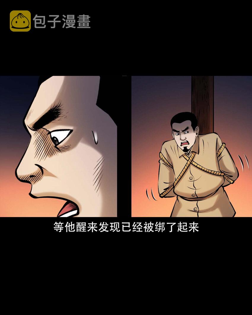 654 老烟鬼167话51