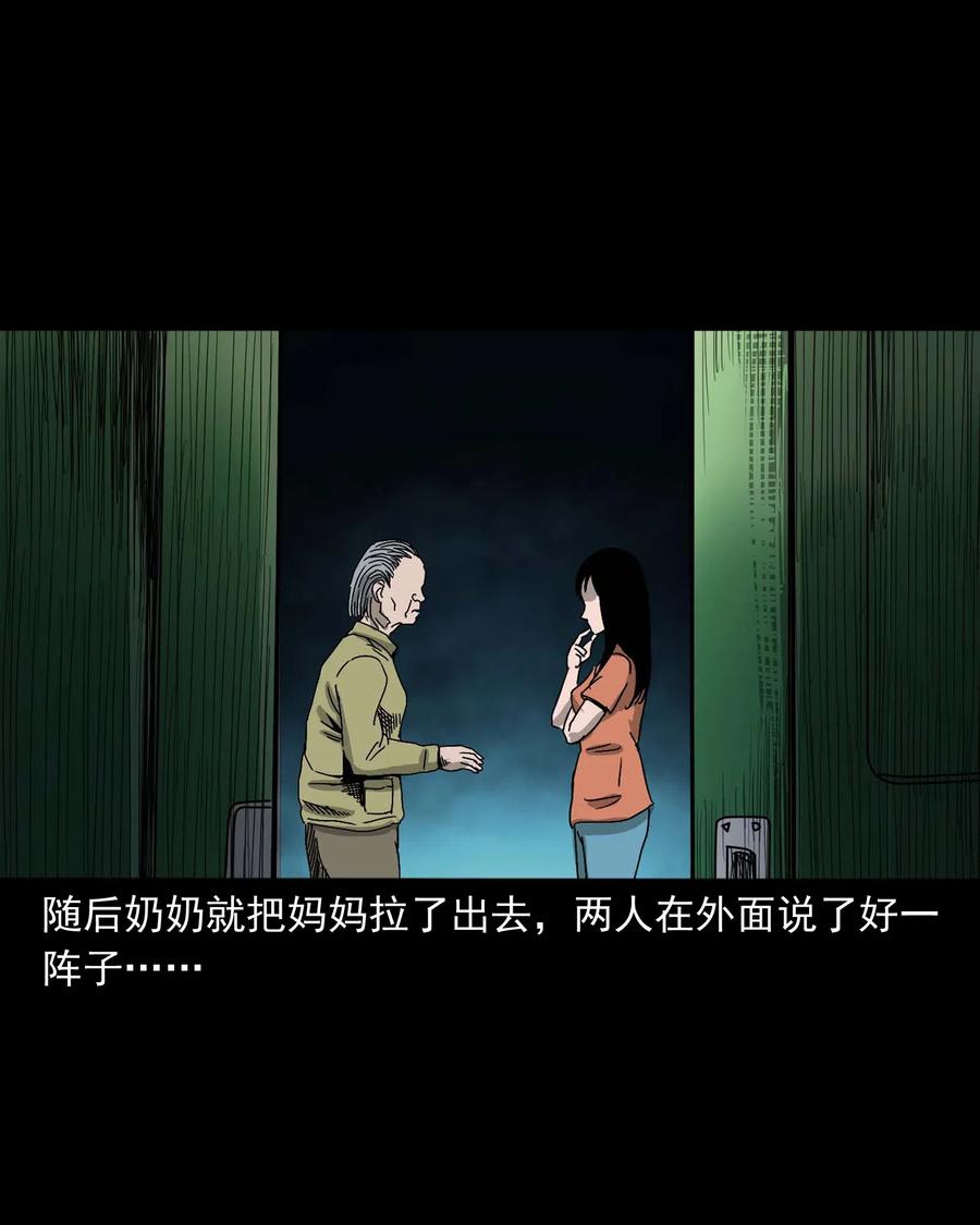 428 鬼叫人41