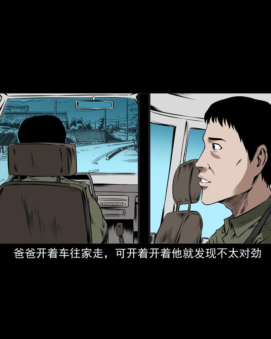 284 迷魂路口43