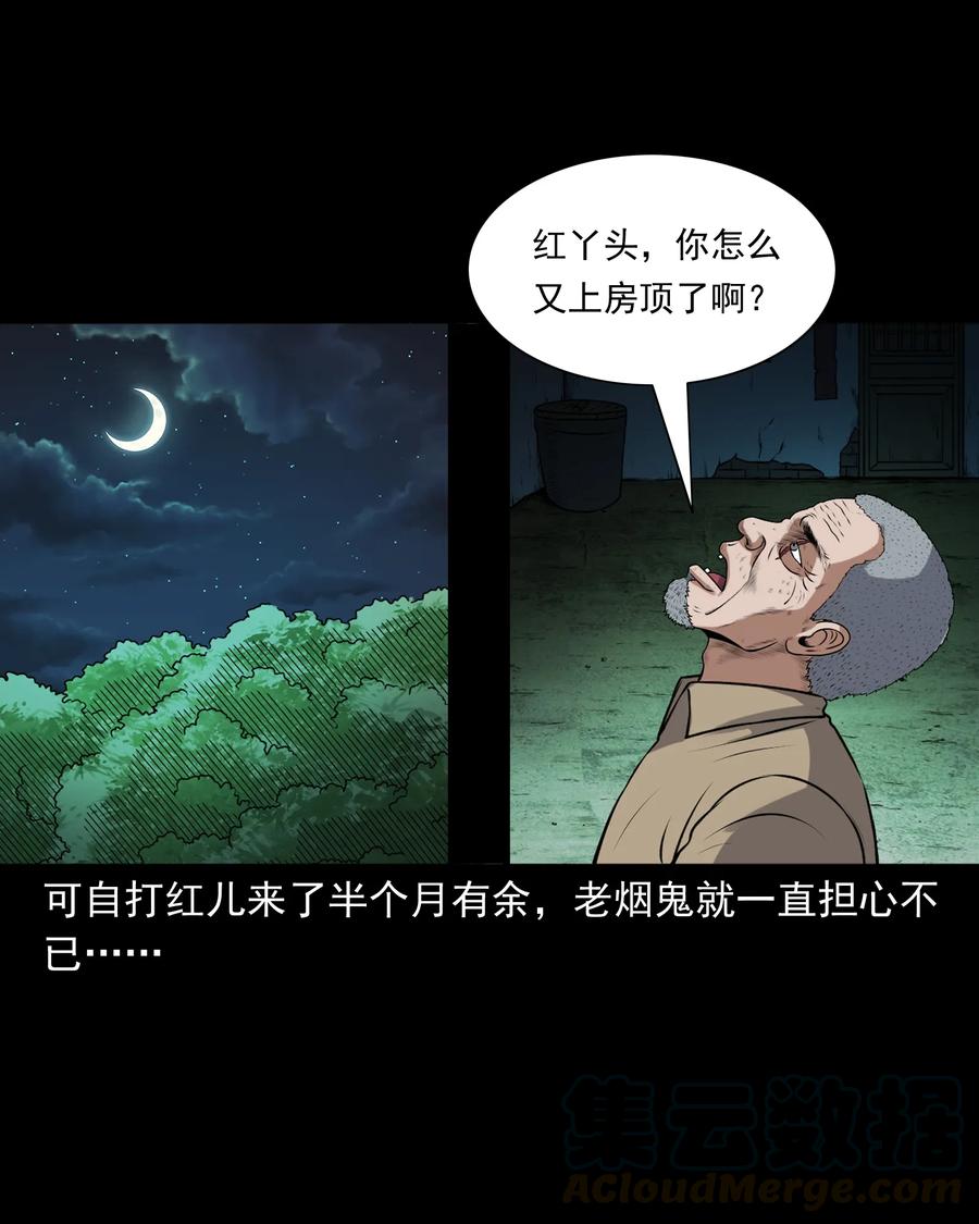 391 老烟鬼 3448