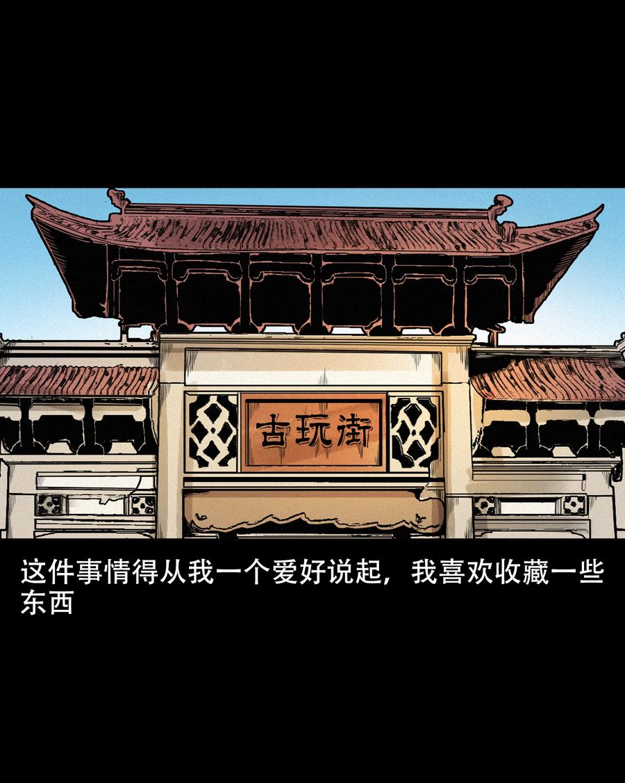 560 人骨艺术品1