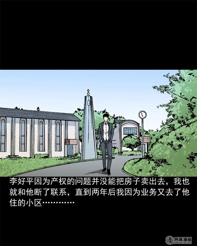 205 古曼童53