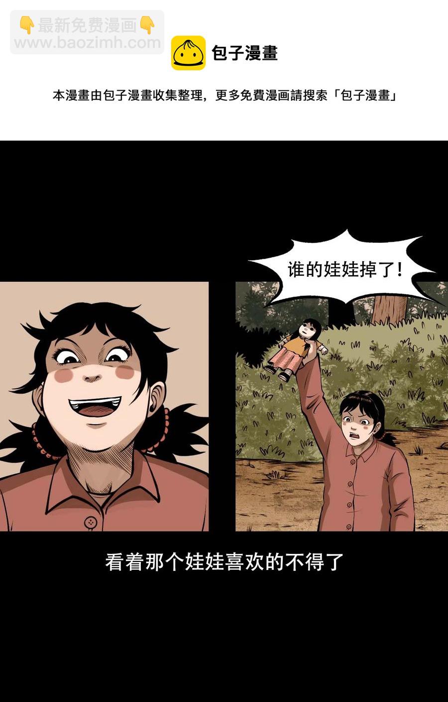 561 老烟鬼117话52