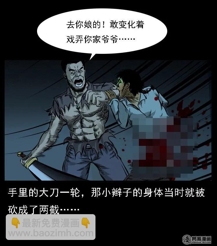 52 富一刀战黄妖（中）42