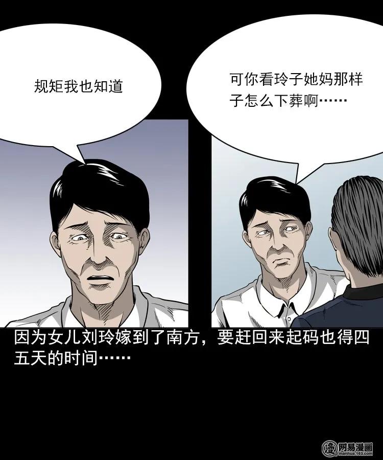 196 抬不动的棺材10