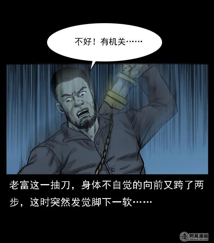 51 富一刀战黄妖（上）33