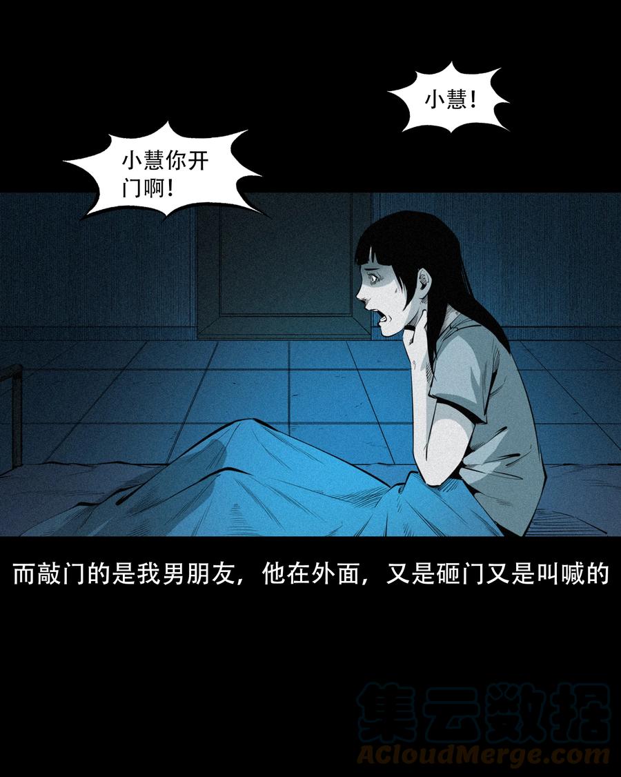 556 可怕的梦中人54