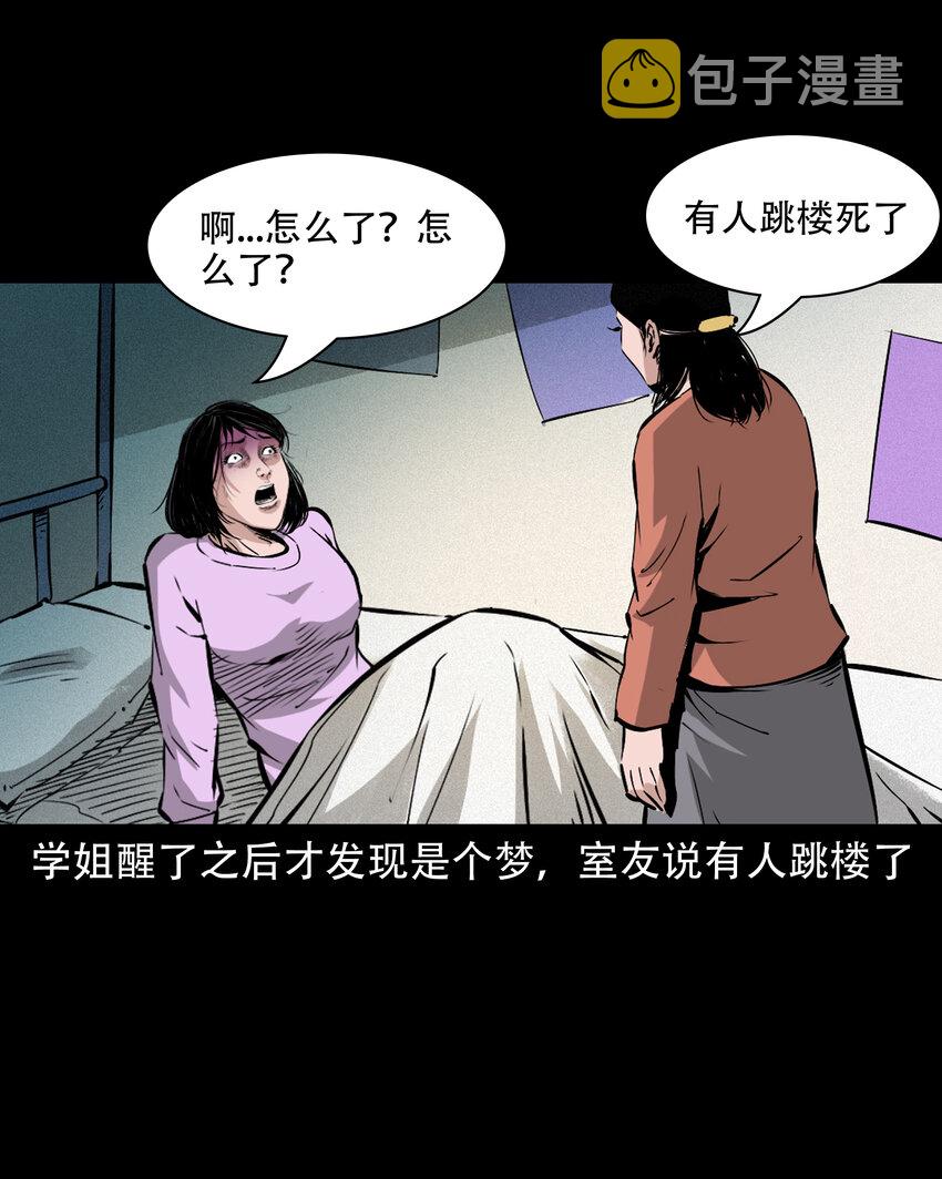 636 女生宿舍诡闻17
