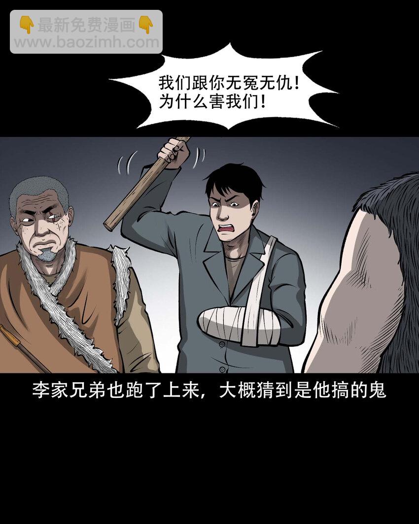 591 老烟鬼133话13