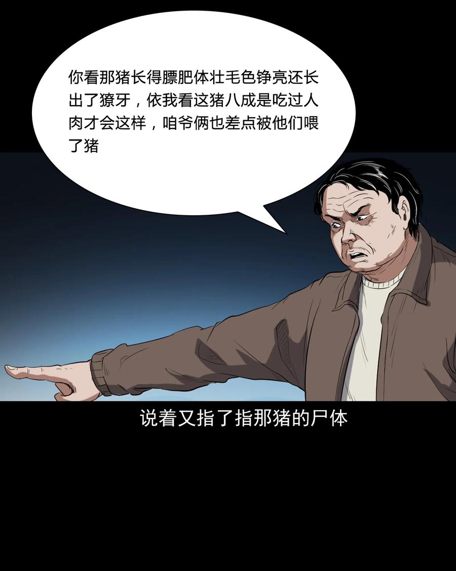 372 公路诡事69